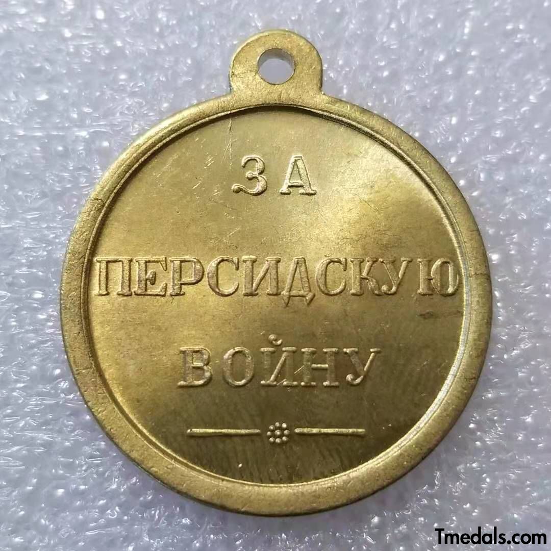 Imperial Russian Medal "For the Persian War", 1826 1827 1828 A22 detail view 2