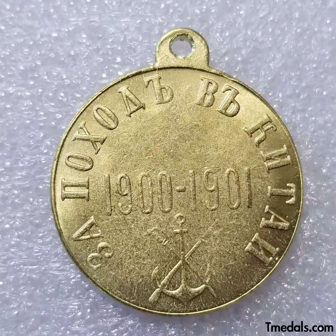 Imperial Russian Medal "For a campaign in China" 1900 - 1901 Boxer Rebellion A69 detail view 2