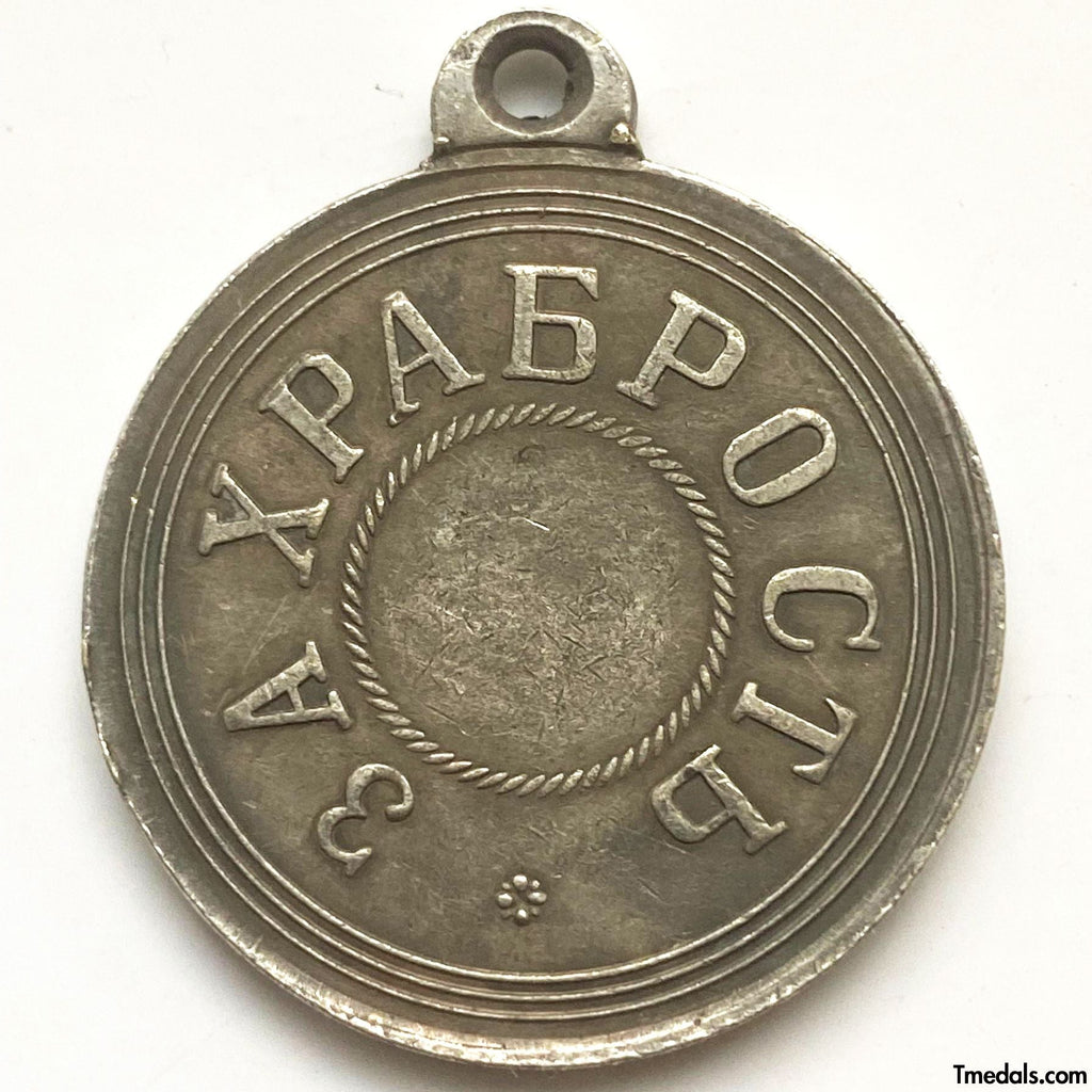 Imperial Russian Medal For Courage Alexander 3 (1881-1894) A125 detail view 2