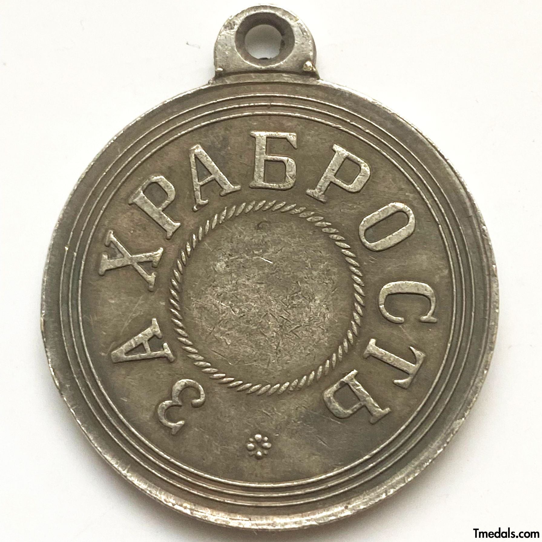 Imperial Russian Medal For Courage Alexander 3 (1881-1894) A125 detail view 2