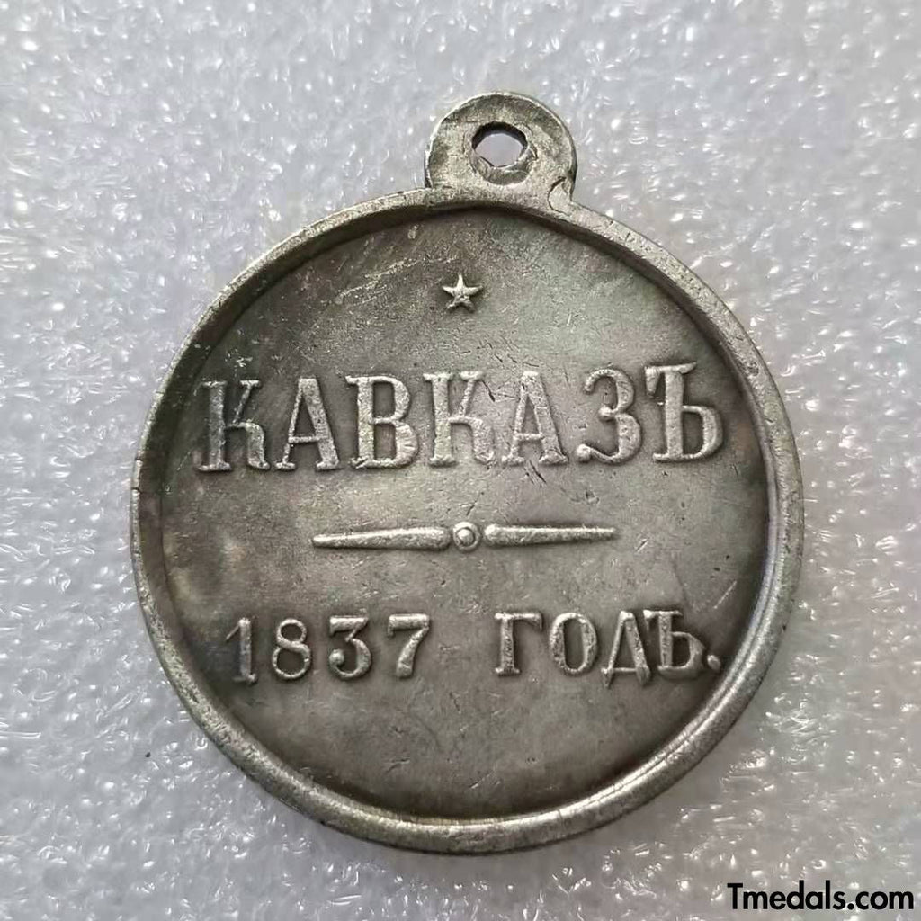 Imperial Russian Medal – For the Caucasus 1837 Nicholas I – A87 detail view 2