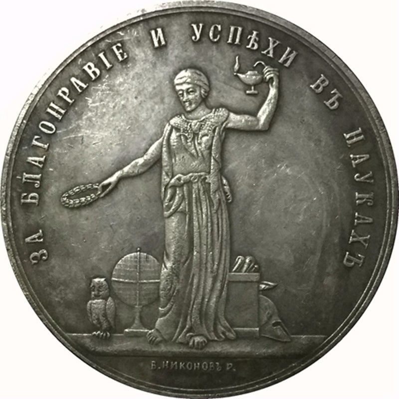 Imperial Russian Medal – For Virtue and Success in the Sciences, Women’s Gymnasium B19 detail view 2