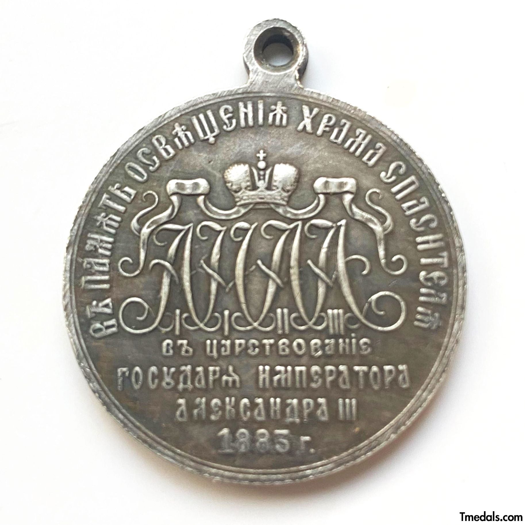 Russia Medal – Consecration of the Cathedral of Christ the Savior in Moscow 1883 detail view 2
