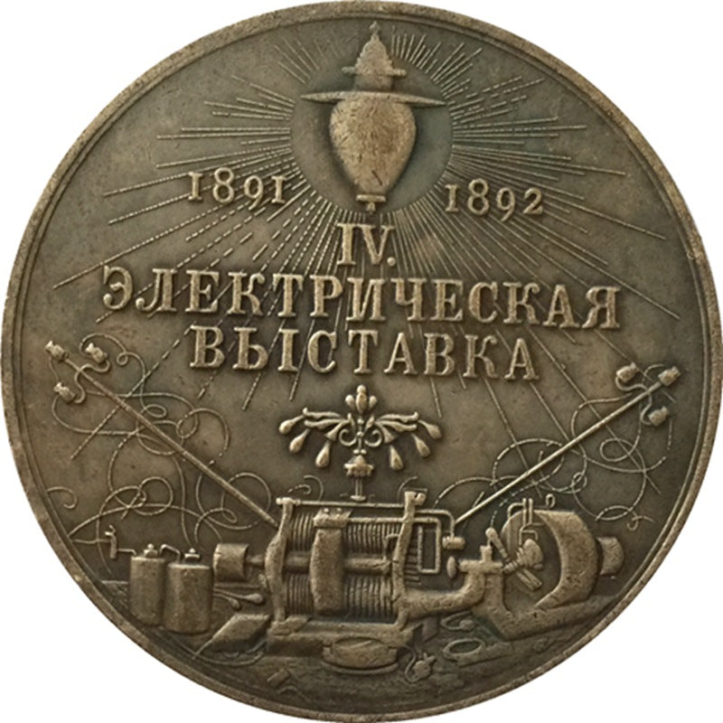 Imperial Russian in memory of the IV Electrical Exhibition 1891 – 1892 Germany B18 replica