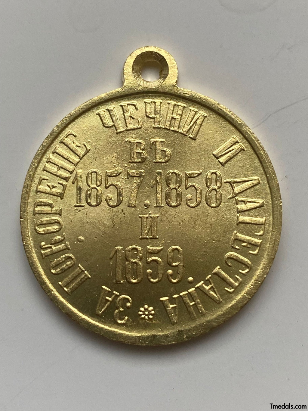 Russia Medal for the Subjugation of Chechnya and Daghestan 1857 – 1859 A9a detail view 2