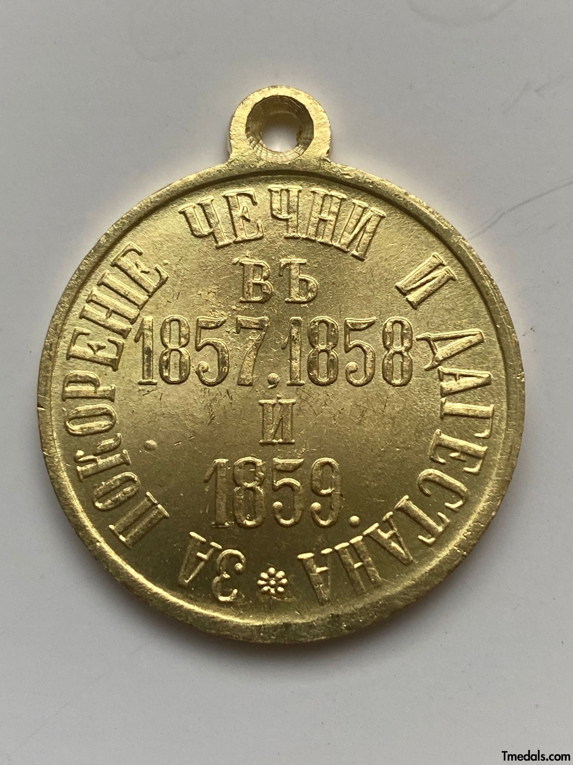 Russia Medal for the Subjugation of Chechnya and Daghestan 1857 – 1859 A9a detail view 2