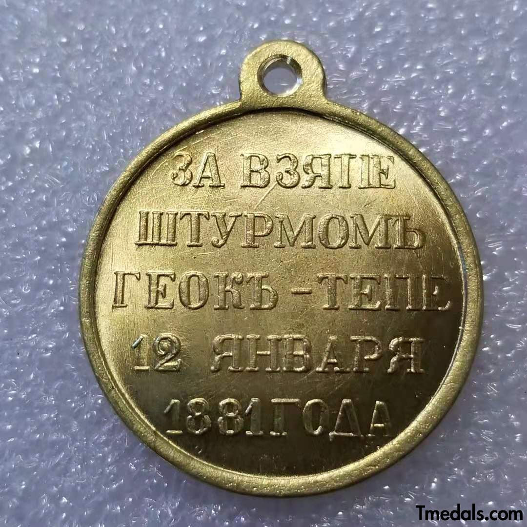 Empire Russia Medal "For taking the storm of Geok-Tepe on January 12, 1881." A23 detail view 2