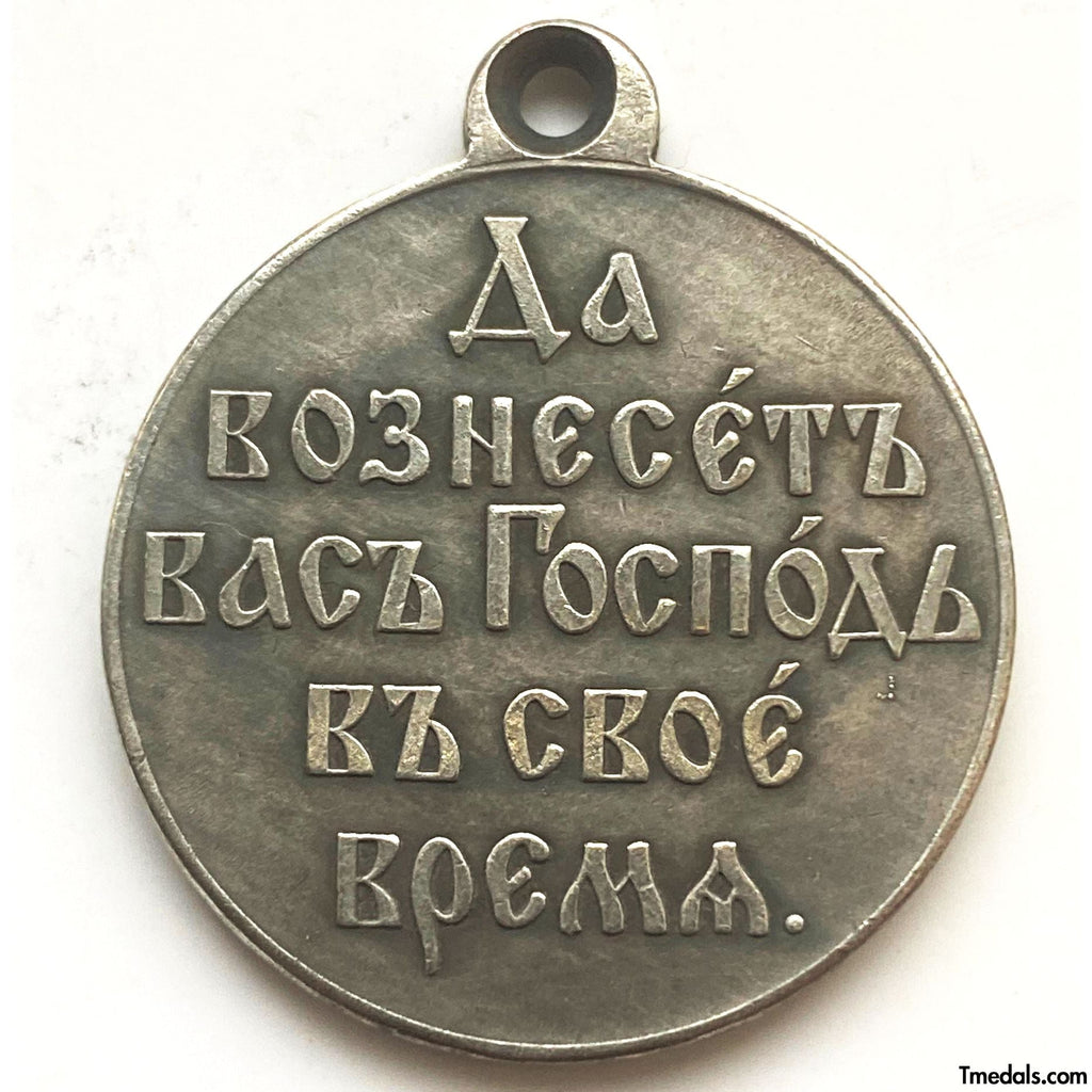 Imperial Russian Nicholas II Medal in memory of the Russo-Japanese War 1904-1905 A135 detail view 2