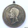 Imperial Russian Medal – “For Distinction” Alexander II – A148 reproduction