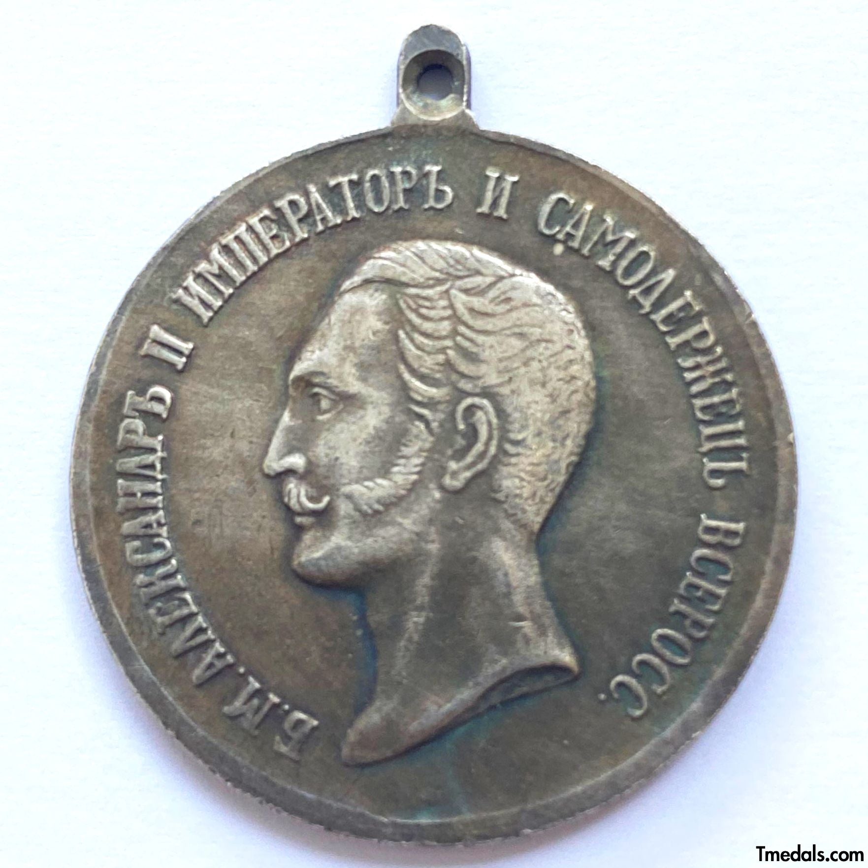 Imperial Russian Medal – “For Distinction” Alexander II – A148 reproduction