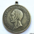 Imperial Russian Medal For Courage Alexander II A150 reproduction