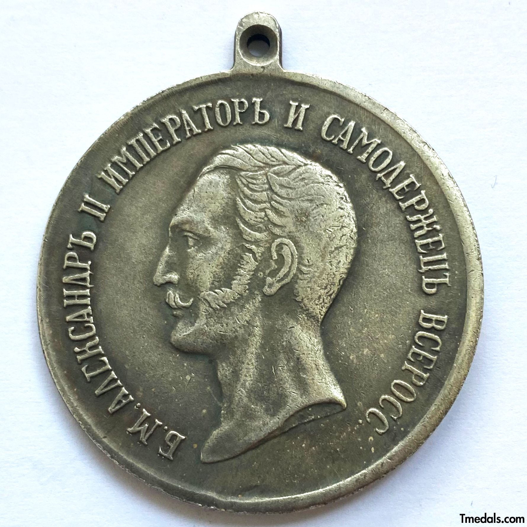 Imperial Russian Medal For Courage Alexander II A150 reproduction