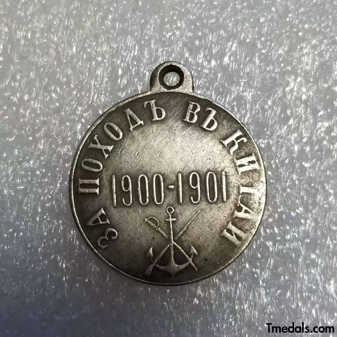 Imperial Russian Medal "For a campaign in China" 1900 - 1901 Boxer Rebellion A58 detail view 2