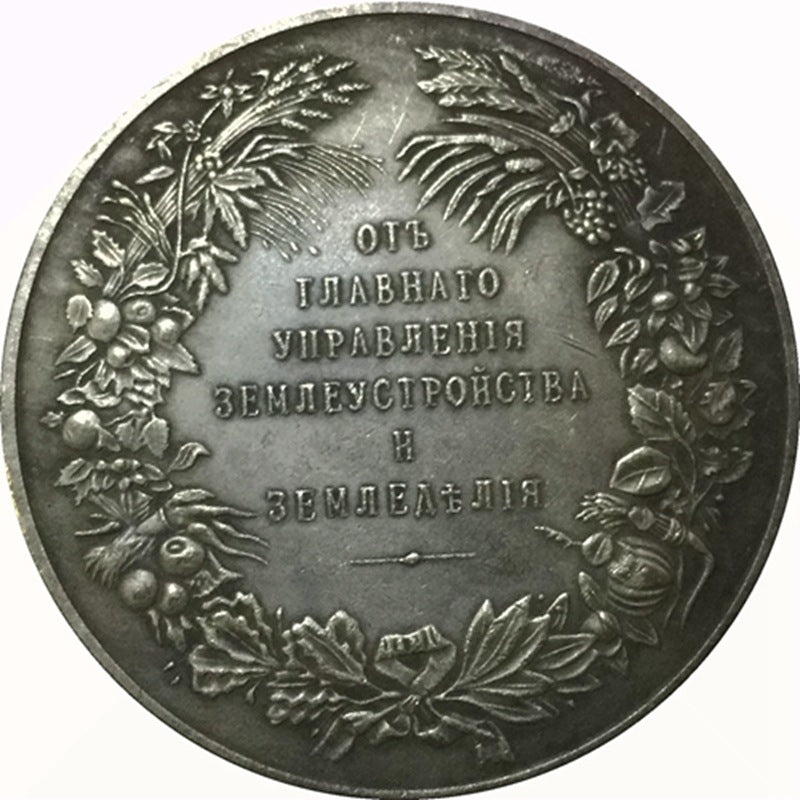 Imperial Russian Medal the Main Directorate of Land Management and Agriculture B20 detail view 2