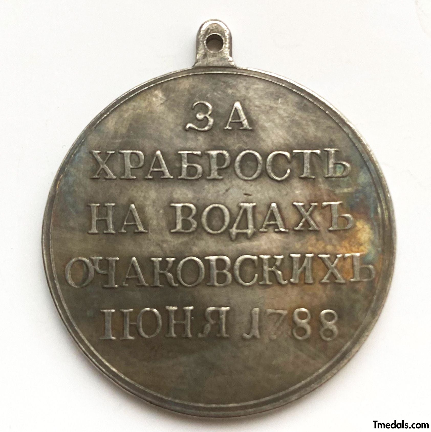 Imperial Russia Medal commemorating the capture of Ochakov Catherine II 1788 A145 detail view 2