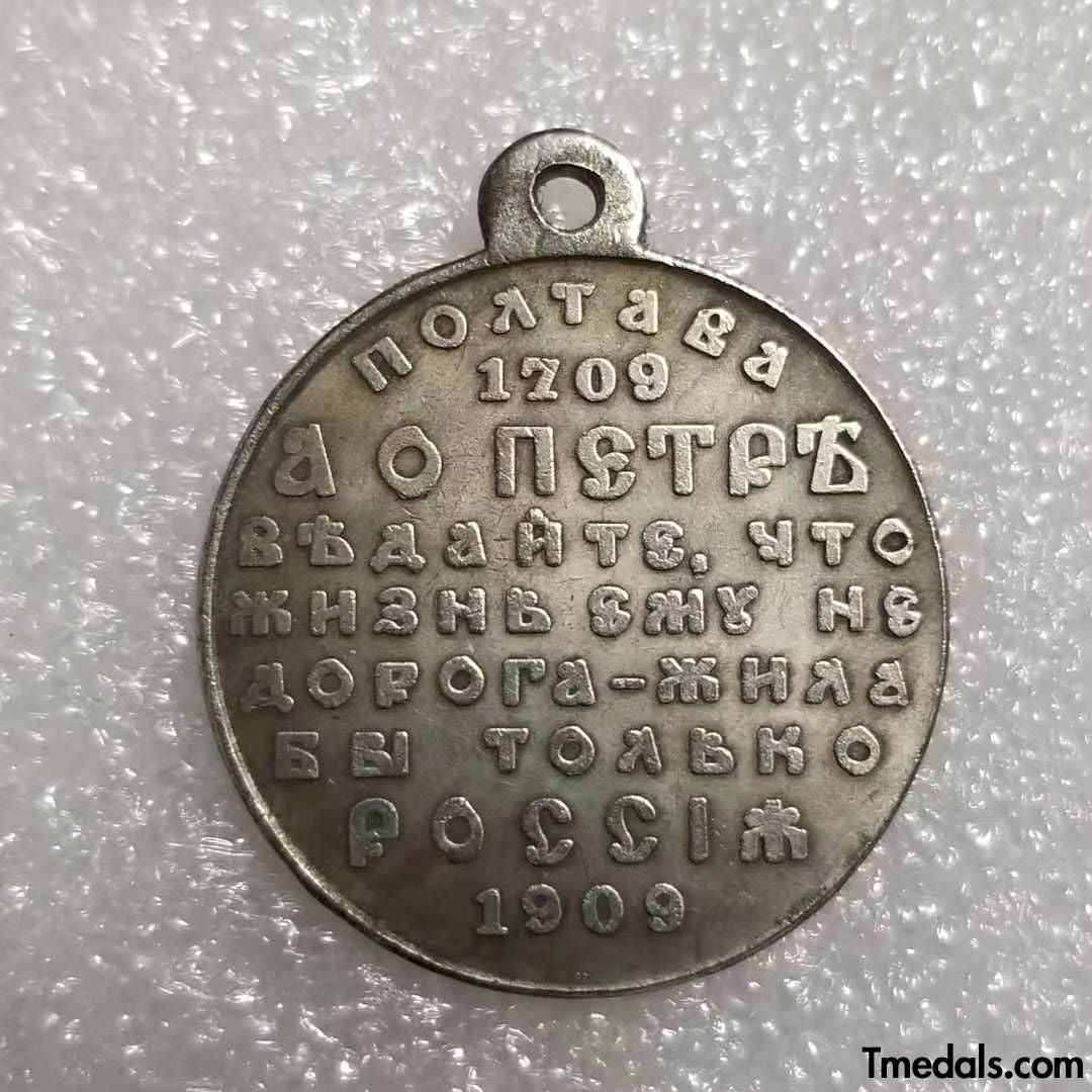 Russia Medal For the Pacification of Hungary and Transylvania 1849 A64 detail view 2