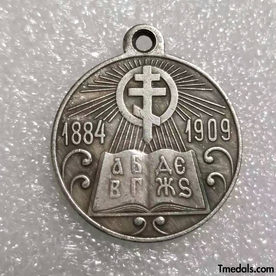 Imperial Russian – Medal for the 25th Anniversary of Educational Reform 1884 – 1909 A136 detail view 2