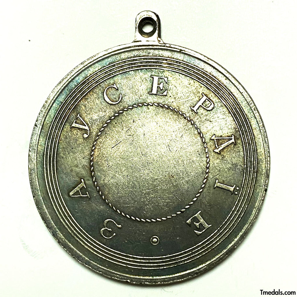 Imperial Russian Medal For Diligence Alexander Iii A116 detail view 2