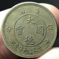 German Kiautschou Colony 5 Cent Coin 1909 replica