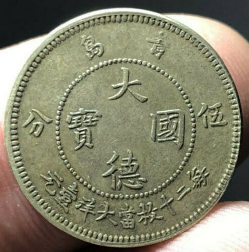 German Kiautschou Colony 5 Cent Coin 1909 replica
