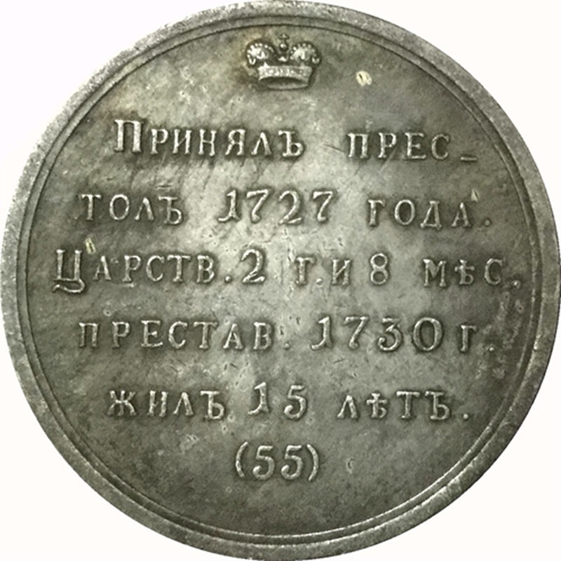 Imperial Russian Medal Peter II, 1727-1730 № 55 B11 detail view 2