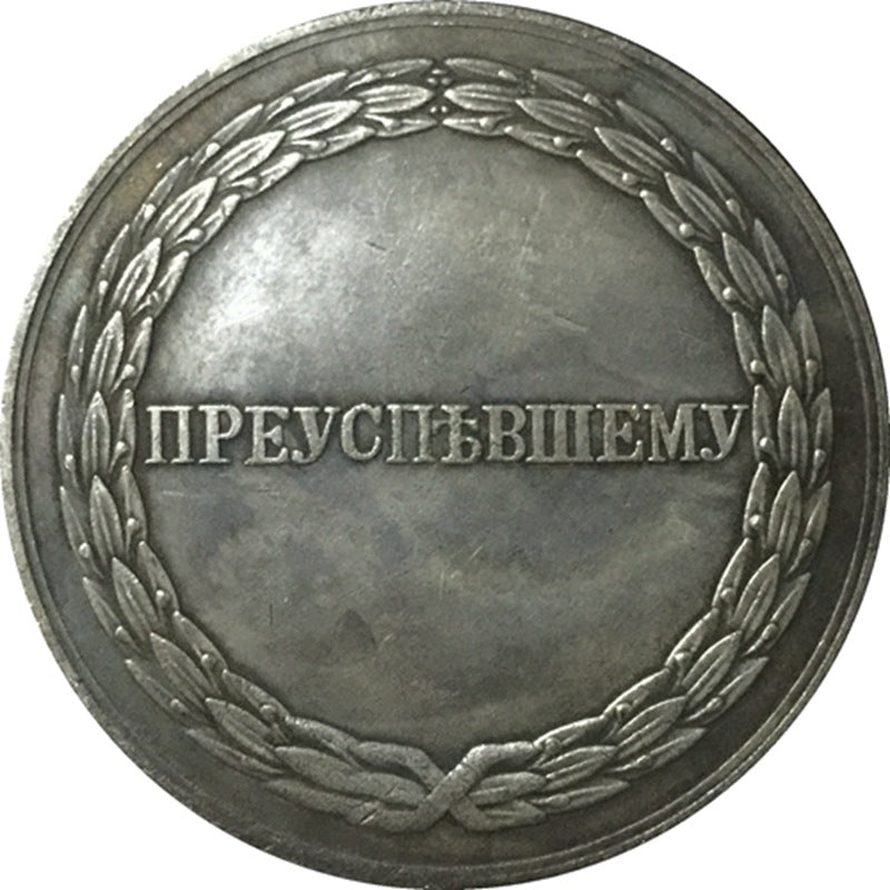 Imperial Russian Medal – "To the Successful" Graduation Medal 1835 – B15 detail view 2