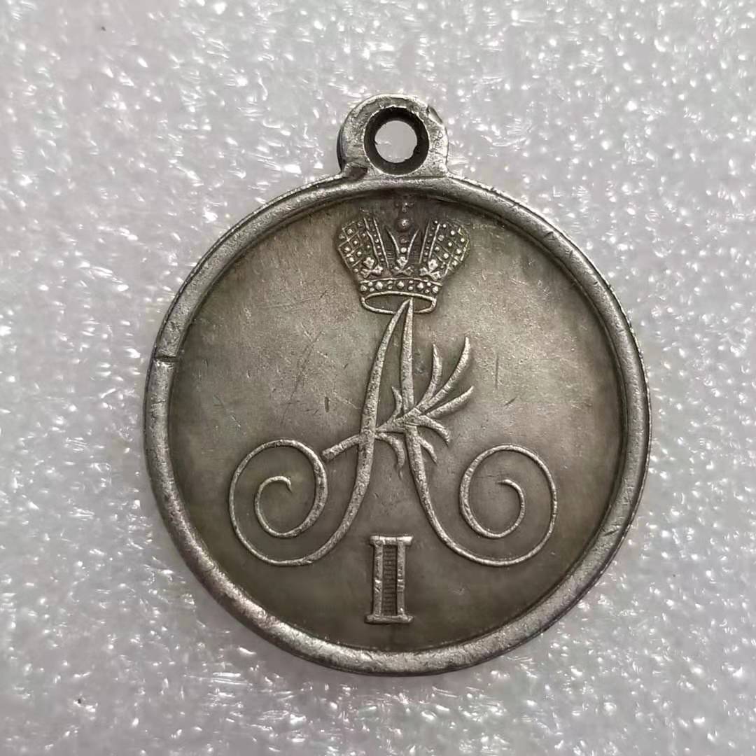 Imperial Russia Medal Order Badge For the transition to the Swedish coast 1809 A62 replica
