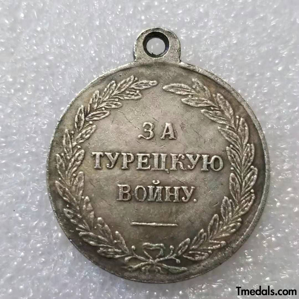 Imperial Russian medal A Turkish War Of 1828-1829 Campaign Medal A54a detail view 2