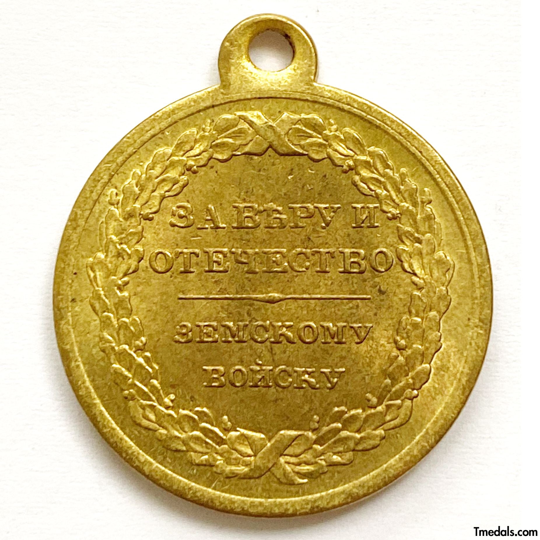 Imperial Russian medal of the Zemsky Army 1807 Alexander 1 A157 detail view 2