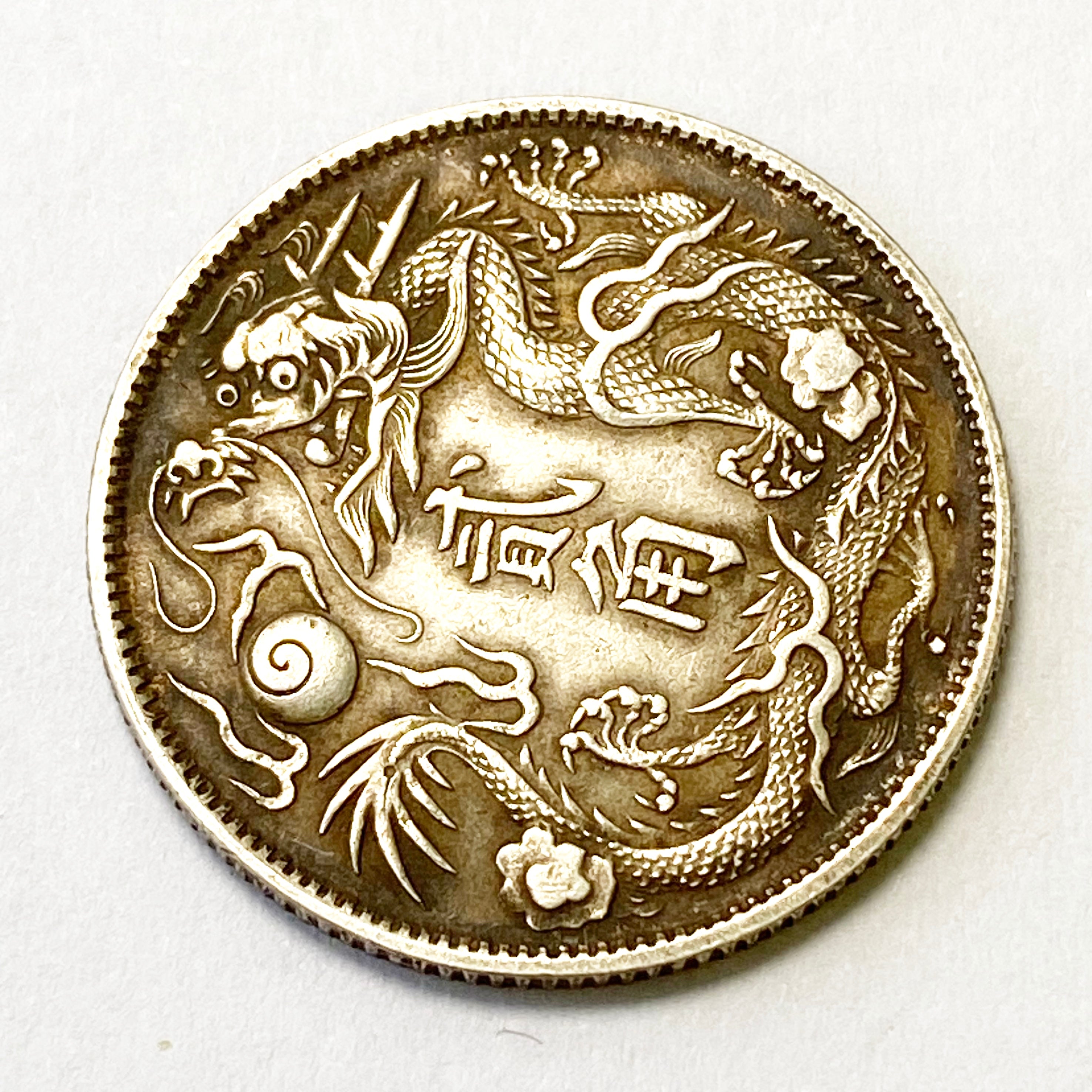 Qing Dynasty 2 Jiao - Xuantong Dollar Silver Coin medal order 1911 detail view 6