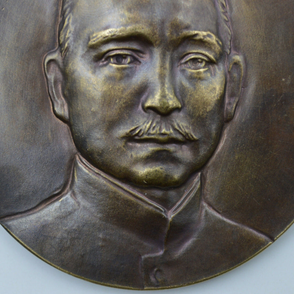 Chinese Order Badge China-Republic 1929 Sun Yat Sen Copper Medal detail view 3