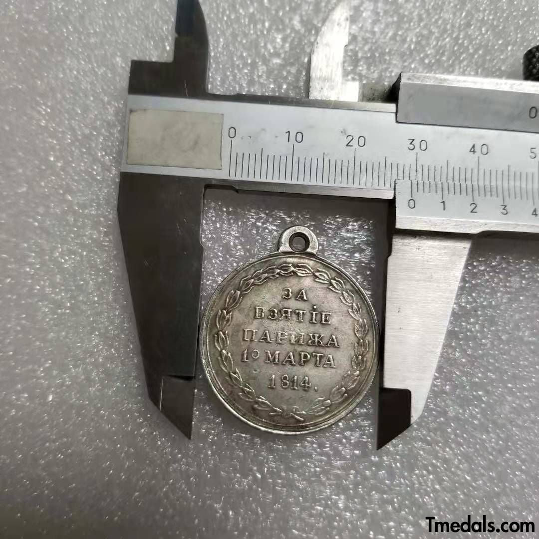 Imperial Russia The medal order "For the capture of Paris on March 19, 1814" A4 detail view 3