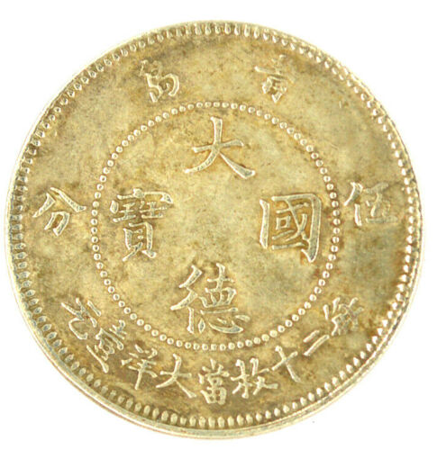 German Kiautschou Colony 5 Cent Coin 1909 detail view 3