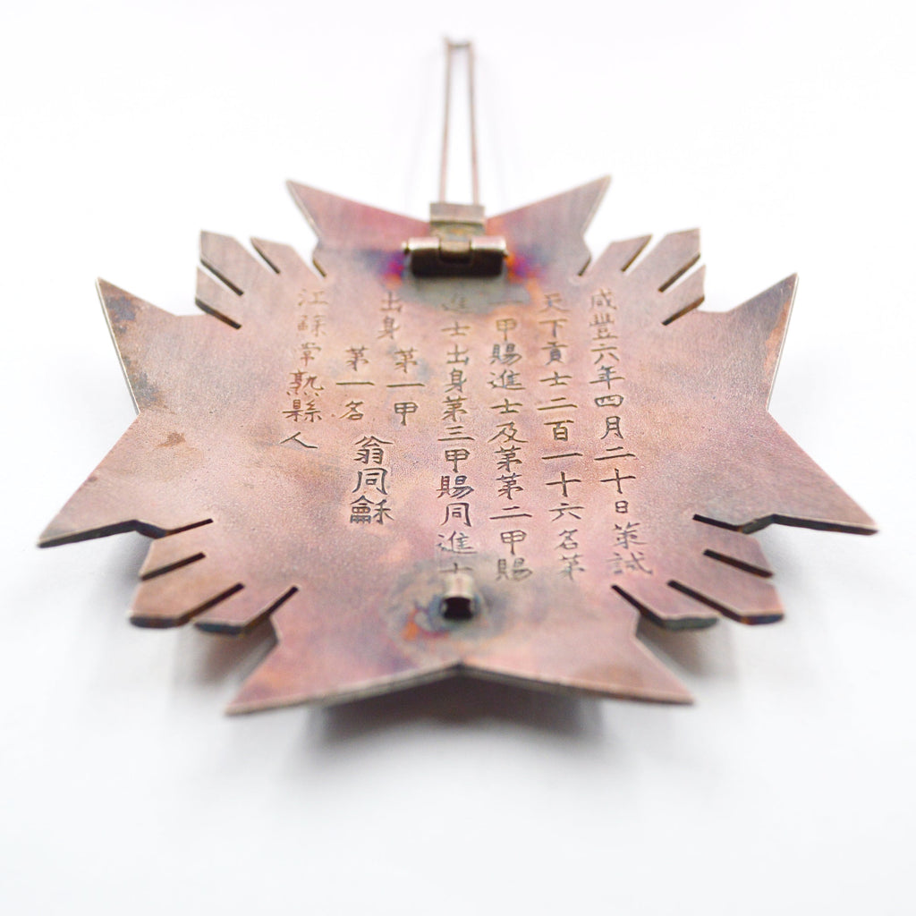 Chinese Republic Order of Weng Tonghe (1830 – 1904) – Enamel Medal detail view 7