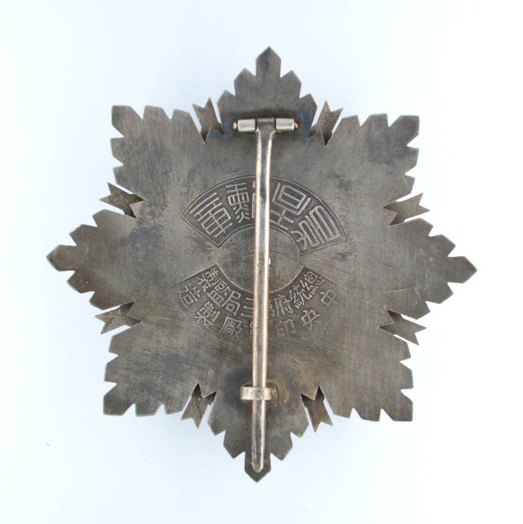 Chinese-REPUBLIC Order of Brilliant Star Breast star First Class detail view 8