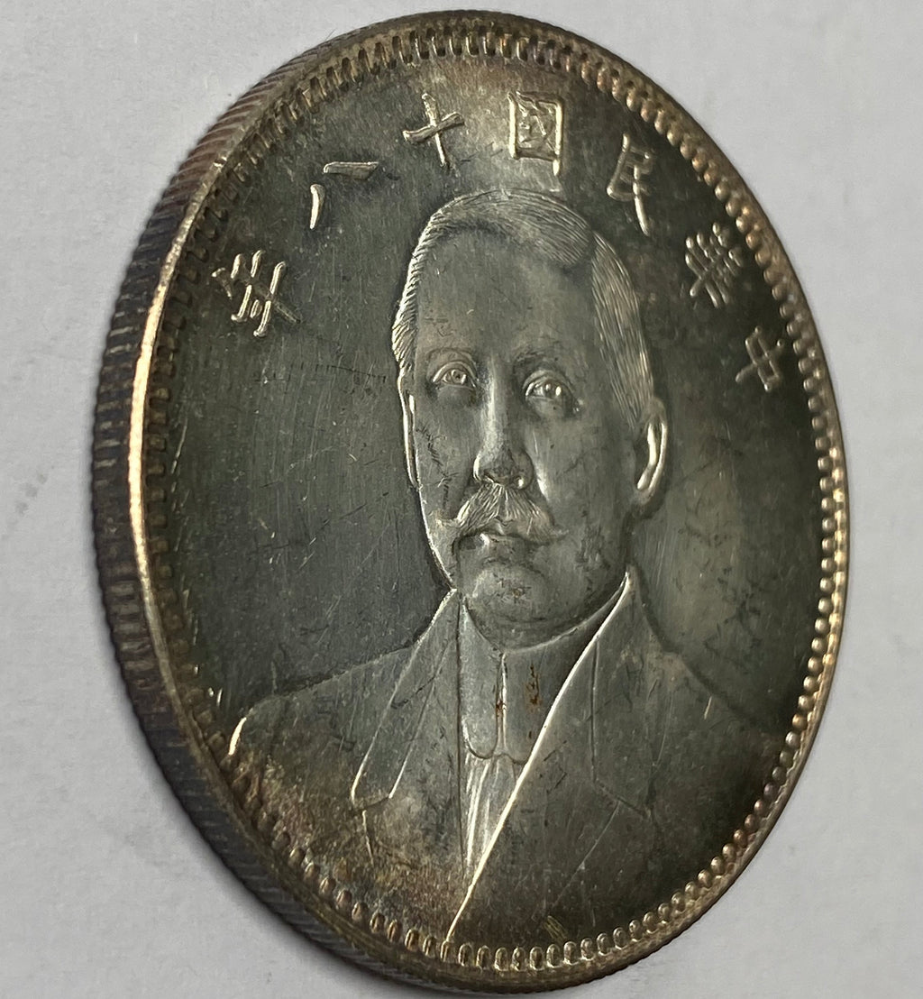 Republic of China Sun Yat-sen Commemorative Silver Dollar silver 1929 1 Yuan detail view 11