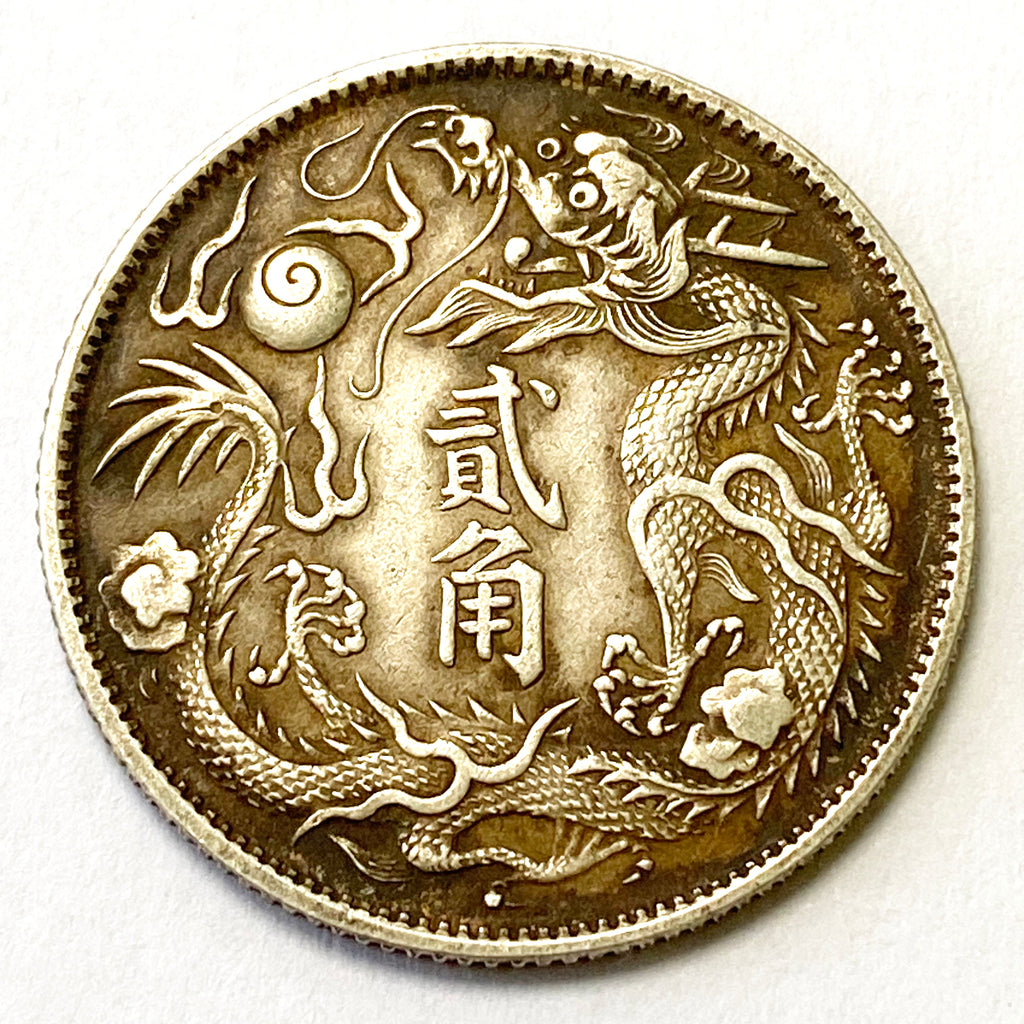 Qing Dynasty 2 Jiao - Xuantong Dollar Silver Coin medal order 1911 detail view 3