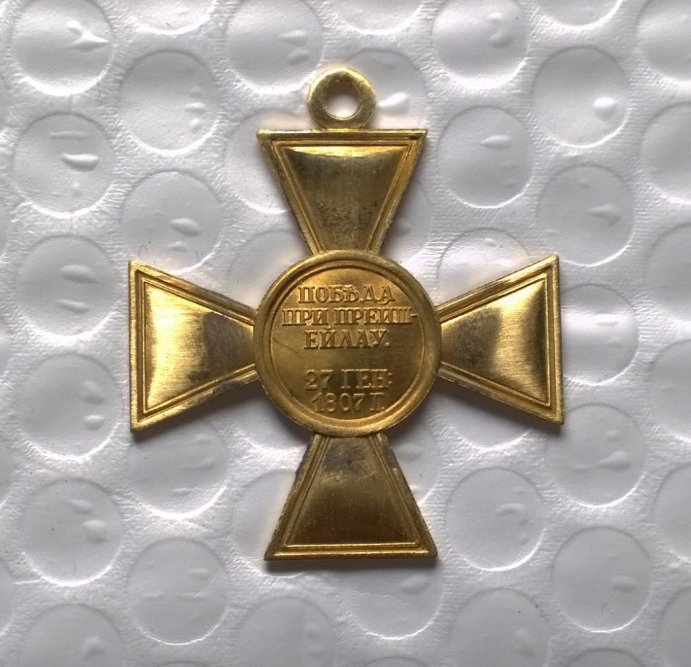 Imperial Russia The medal order "For Victory at Preussisch- Eylau Cross" A163 detail view 2
