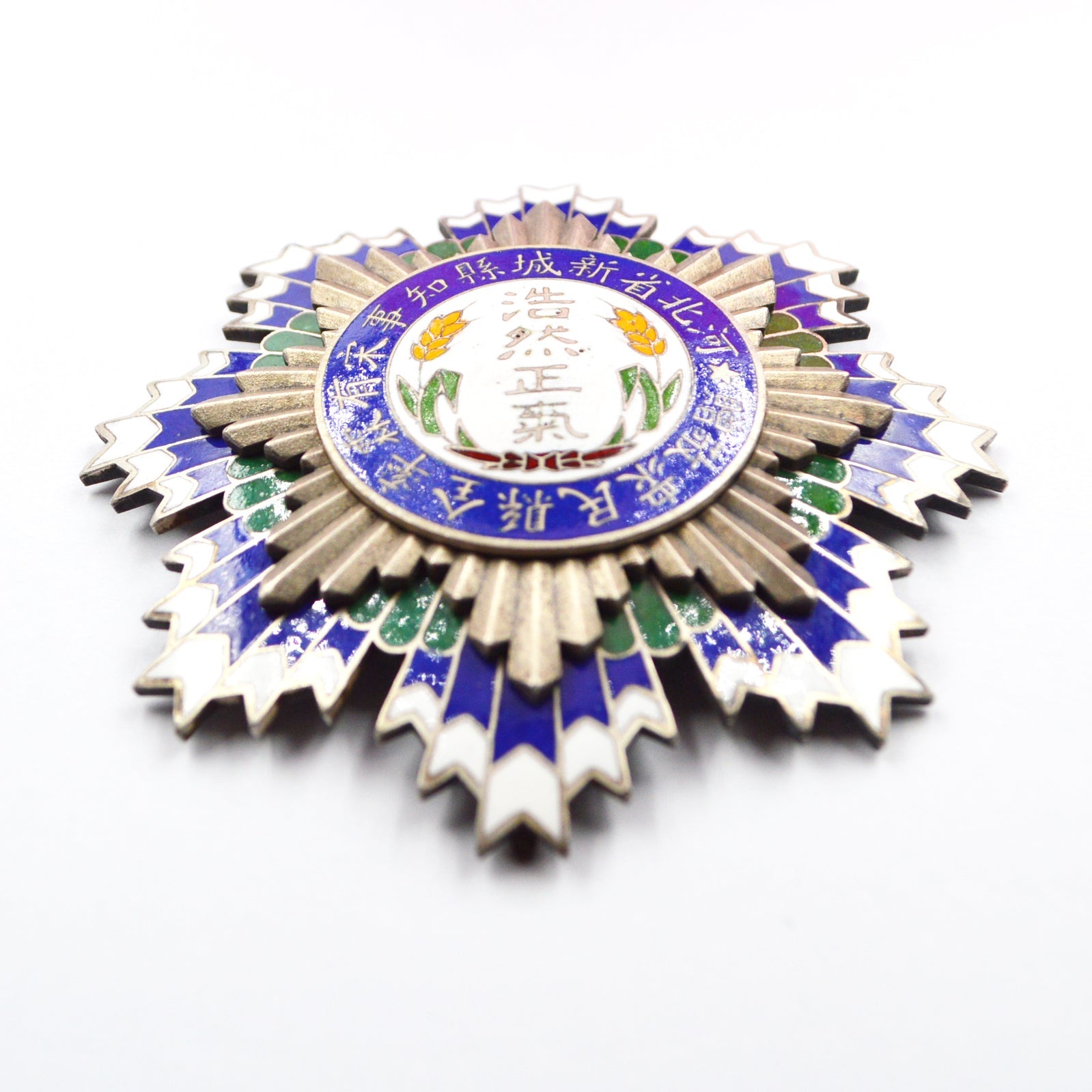 Chinese order China Incident Commemorative Medal ca. 1937 WWII Japanese Japan detail view 6
