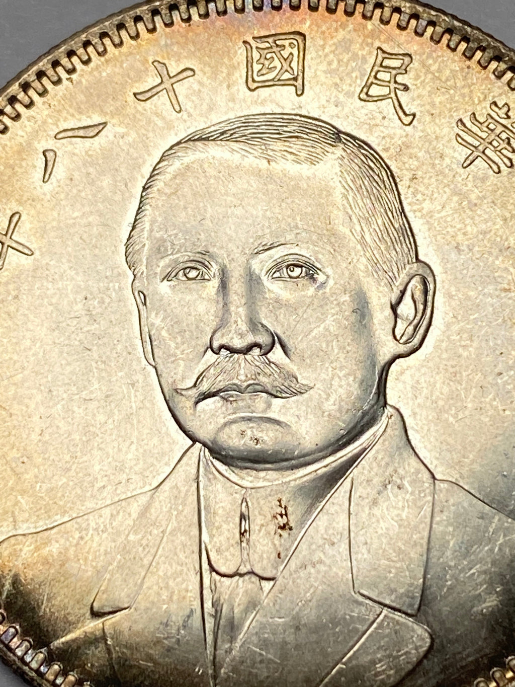 Republic of China Sun Yat-sen Commemorative Silver Dollar silver 1929 1 Yuan detail view 2