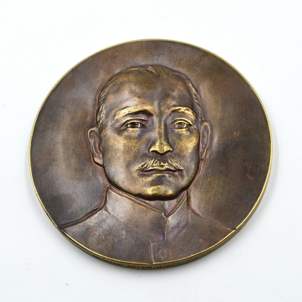 Chinese Order Badge China-Republic 1929 Sun Yat Sen Copper Medal detail view 6