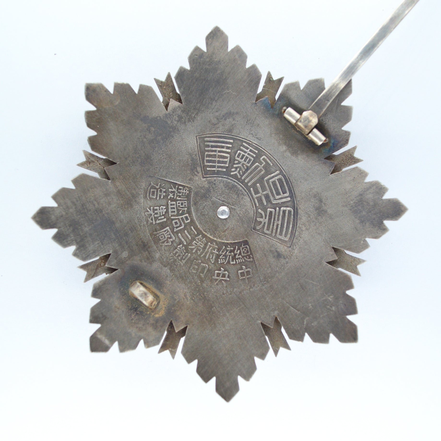 Chinese-REPUBLIC Order of Brilliant Star Breast star First Class detail view 7
