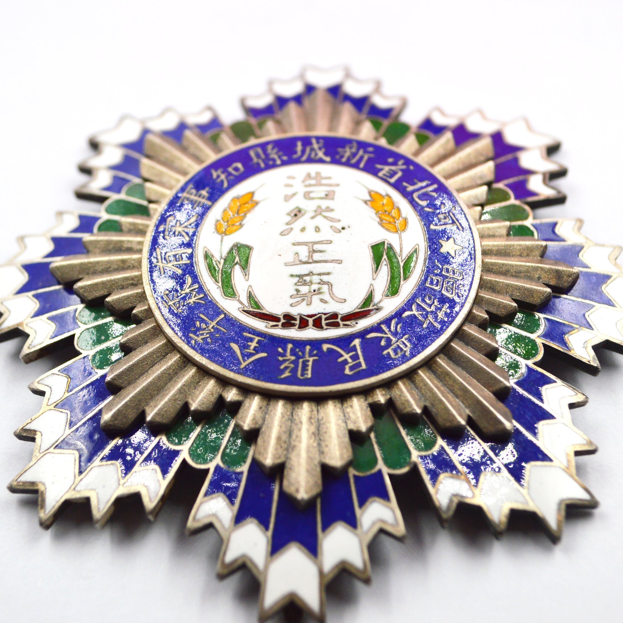 Chinese order China Incident Commemorative Medal ca. 1937 WWII Japanese Japan detail view 3
