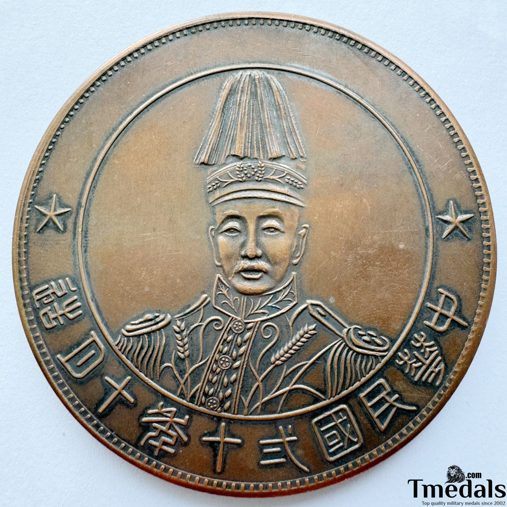 Chinese Order Badge China-Republic 1928 Zhang zuolin Copper Medal WWII replica