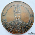 Chinese Order Badge China-Republic 1928 Zhang zuolin Copper Medal WWII replica