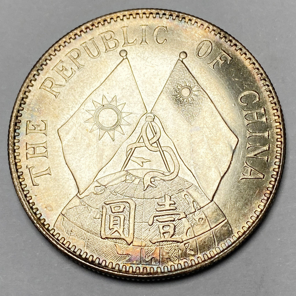 Republic of China Sun Yat-sen Commemorative Silver Dollar silver 1929 1 Yuan detail view 7