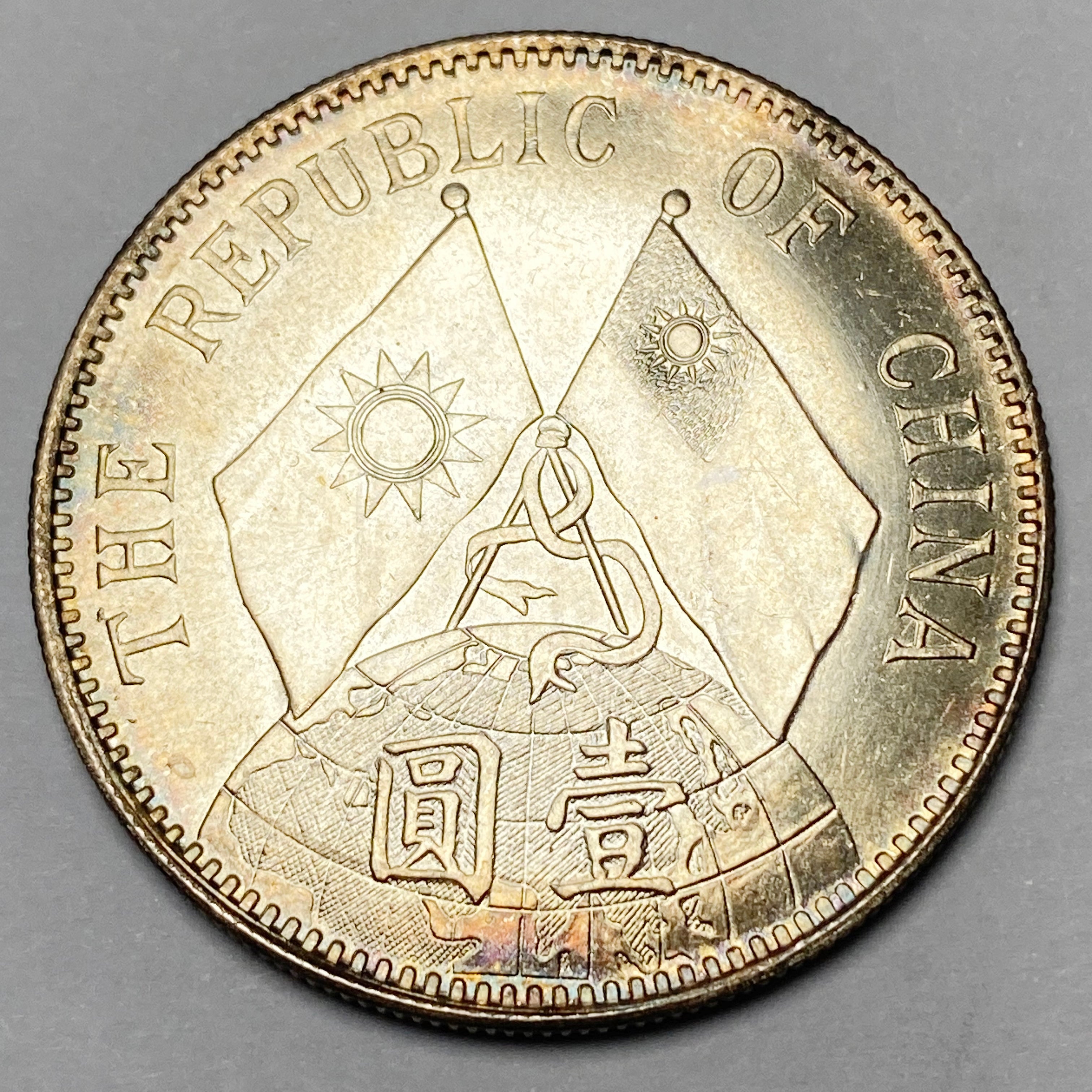 Republic of China Sun Yat-sen Commemorative Silver Dollar silver 1929 1 Yuan detail view 7