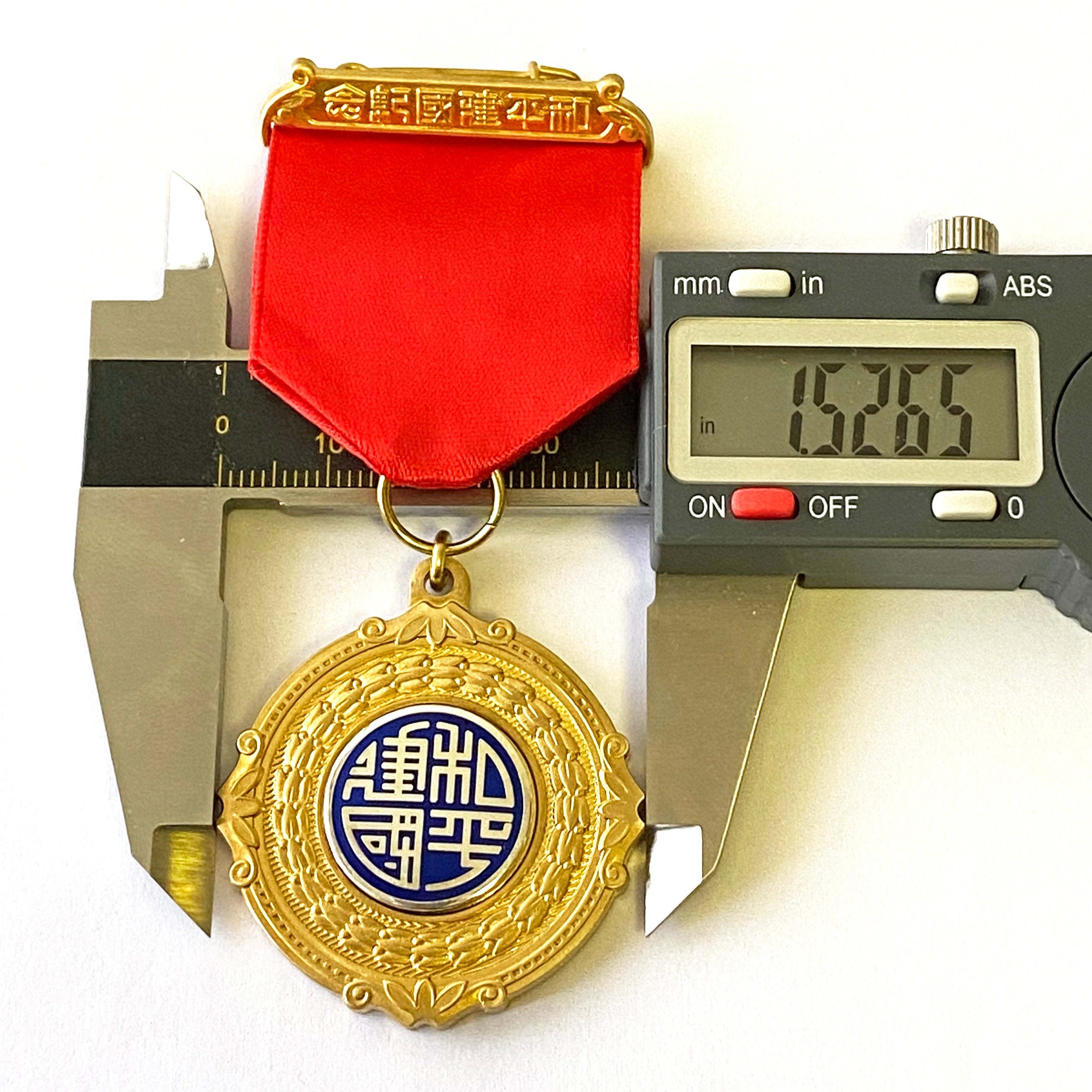 Chinese medal Commemorative of the peaceful founding of the Republic 1940 detail view 4
