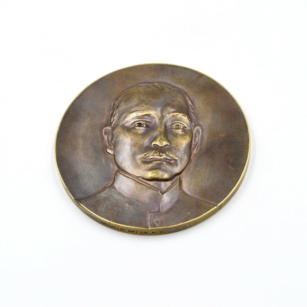 Chinese Order Badge China-Republic 1929 Sun Yat Sen Copper Medal detail view 7