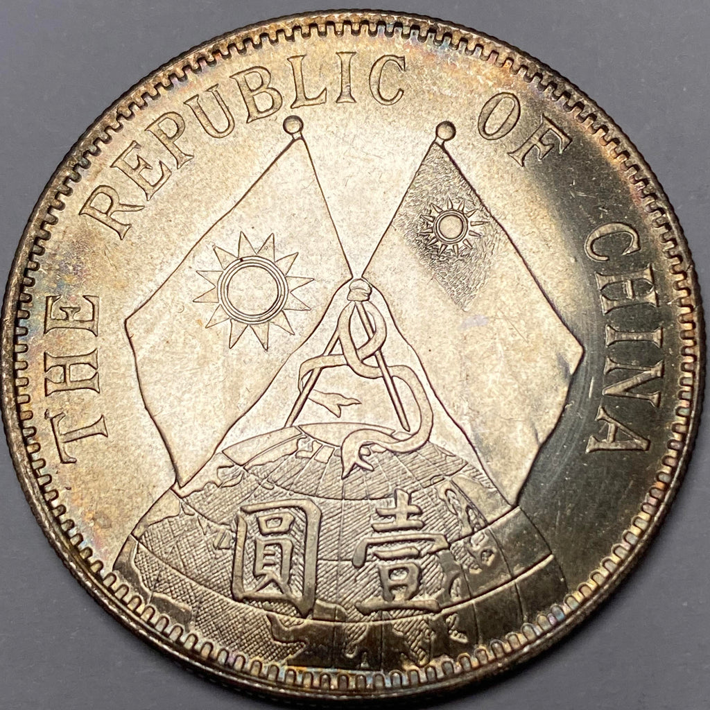 Republic of China Sun Yat-sen Commemorative Silver Dollar silver 1929 1 Yuan detail view 3
